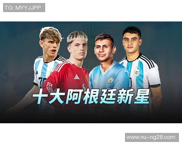 2025年足球新星崛起 十五大未来巨星名单引领潮流