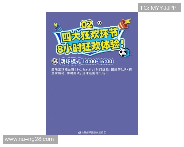 疯狂足球星期四尽享超值优惠与激情比赛一起燃爆这个秋季足球盛宴